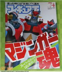 LIBRO-CATALOGO JAPAN POPY JUMBO MACHINDER, CHOGOKIN, TOYS & CO. GO NAGAI ROBOTS, MAZINGA & CO.