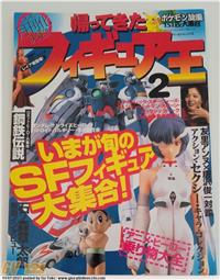 LIBRO/ RIVISTA CATALOGO GIOCATTOLI - TAKATOKU - CLOVER - BULLMARK - NOMURA