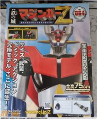 MAZINGER Z HACHETTE 50° ANNIVERSARIO VARI NUMERI LEGGERE BENE 