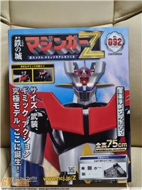 MAZINGER Z HACHETTE JAPAN NR. 92 SCHEDA AUDIO ORIGINALE JAPAN INTROVABILE FUORI CATALOGO 