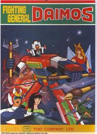 GENERAL DAIMOS BROCHURE TOEI ANIMATIONE INTERNAZIONA INTROVABILE RARISSIMA