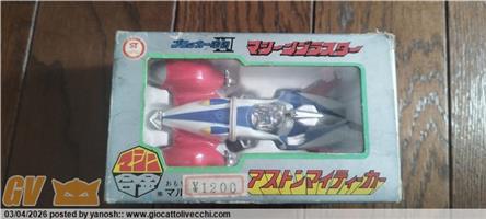 MINT IN BOX ASTROROBOT MACHINE BLASTER ASTON MIGHTY CAR UKA TAKEMI METAL VINTAGE